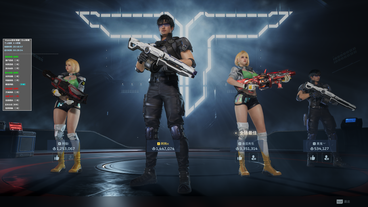 逆战未来辅助-PRO透视自瞄多功能